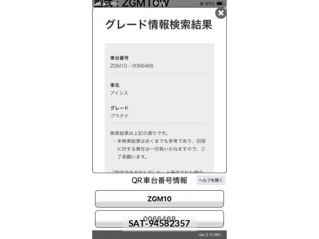 Toyota ISIS 2016-01 8849400-24
