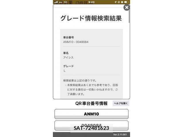 Toyota ISIS 2006-03 8880184-21