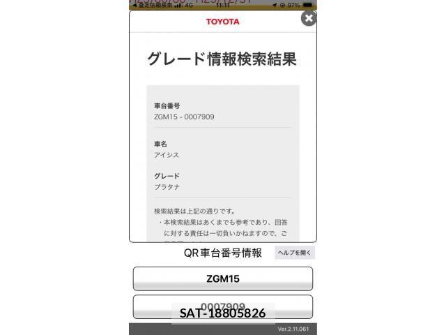 Toyota ISIS 2011-07 7392447-14