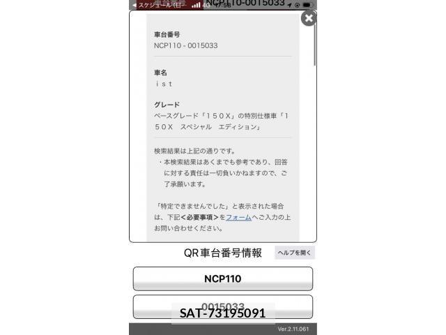 Toyota IST 2008-05 7251109-20