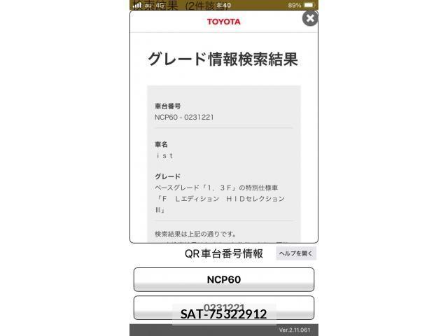 Toyota IST 2005-10 7454989-19