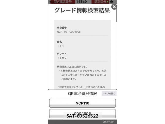 Toyota IST 2007-09 7876988-21