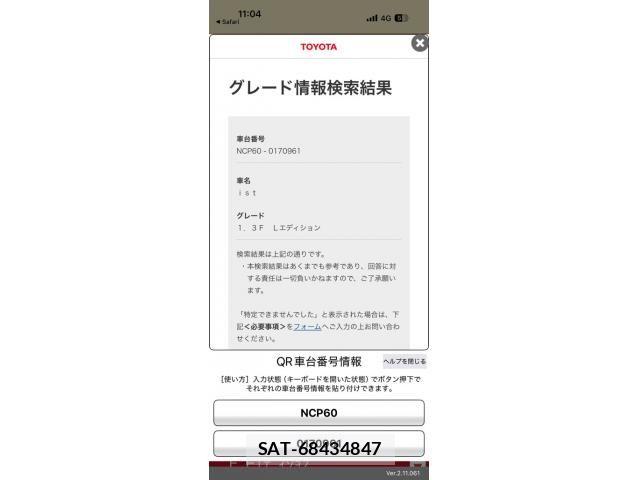 Toyota IST 2004-07 8036101-12