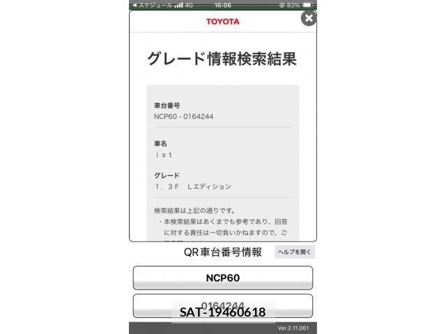 Toyota IST 2004-05 8158607-15