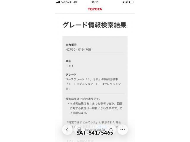 Toyota IST 2004-12 8562227-20