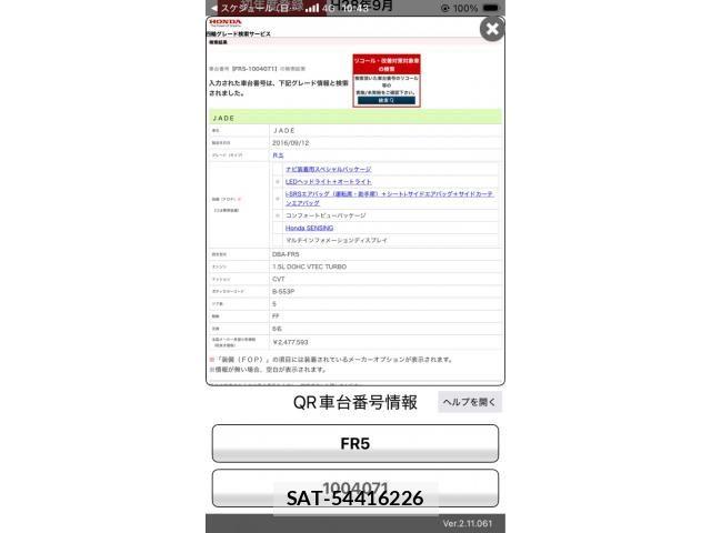 Honda JADE 2016-09 7219987-29