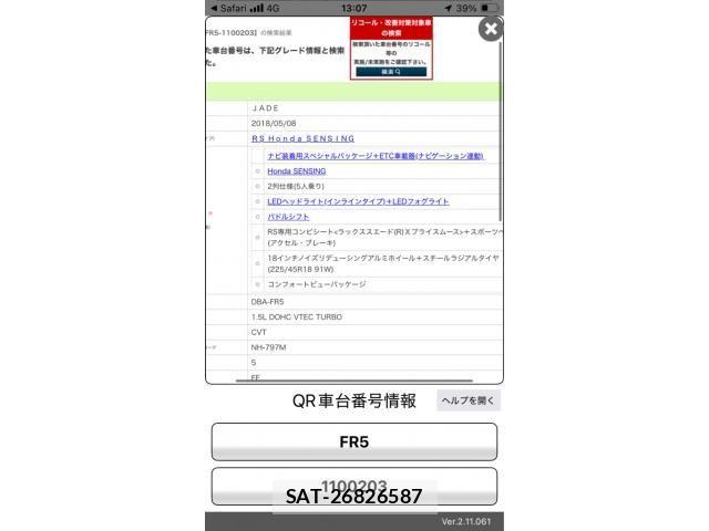 Honda JADE 2018-06 8099752-0