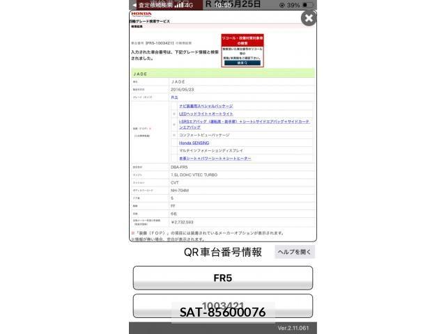 Honda JADE 2016-05 8245490-24
