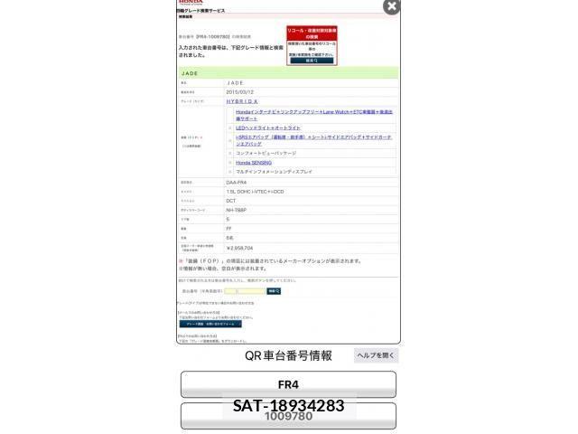 Honda JADE 2015-05 6906788-22