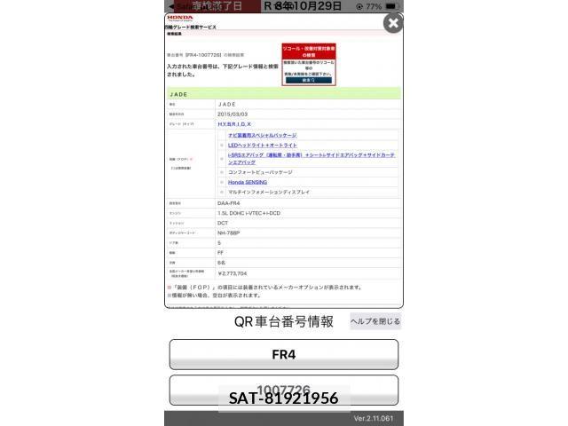 Honda JADE 2015-10 8371749-21