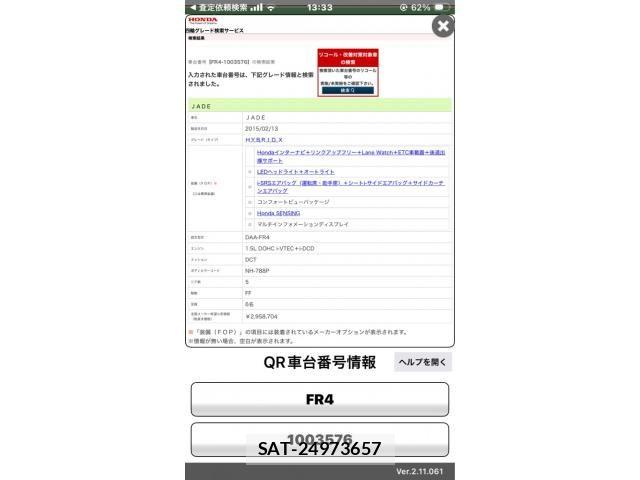 Honda JADE 2015-03 8880189-2