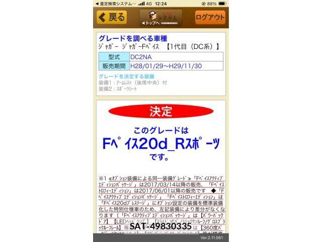 Jaguar F-PACE 2017-10 8871203-22