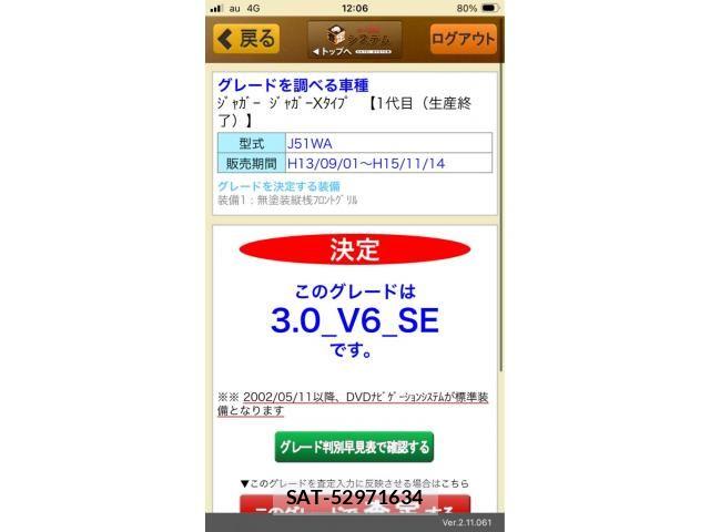Jaguar X-Type 2003-10 8366419-15