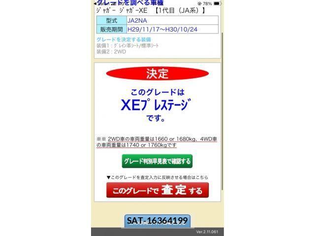 Jaguar XE 2018-06 7455009-29
