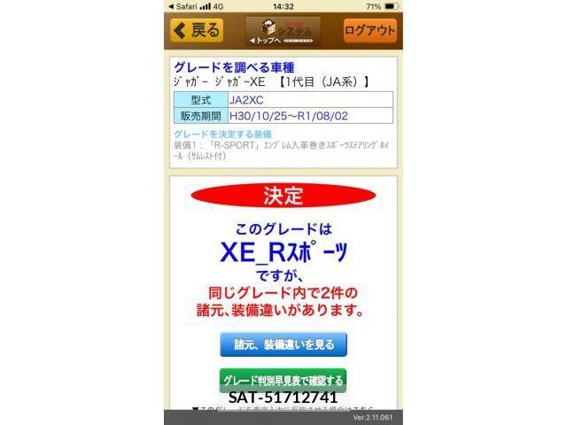 Jaguar XE 2018-03 7617214-26