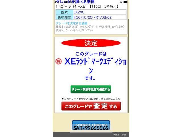 Jaguar XE 2020-02 8230422-22