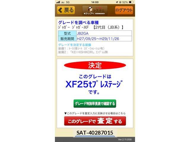Jaguar XF 2016-02 6612402-28