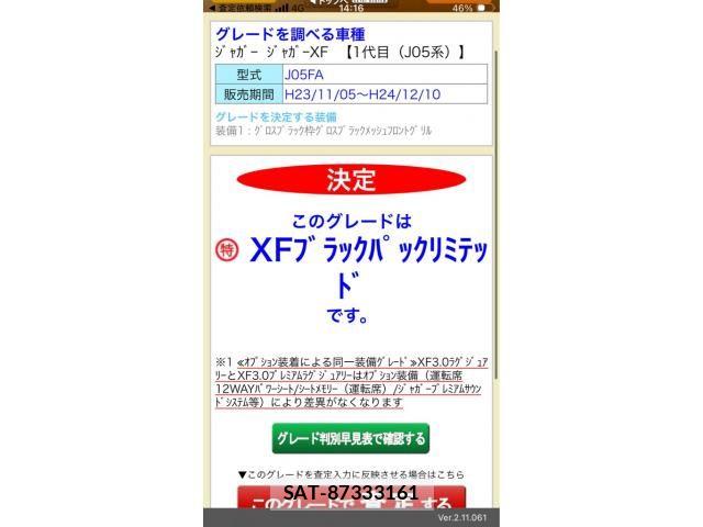 Jaguar XF 2012-03 7251111-23
