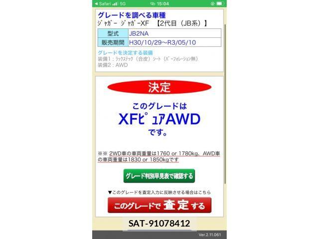 Jaguar XF 2019-02 7724369-23