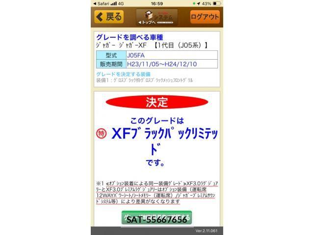 Jaguar XF 2012-07 8099769-1