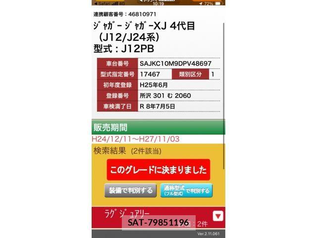 Jaguar XJ SERIES 2013-06 7327623-1