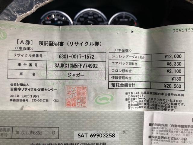 Jaguar XJ SERIES 2015-02 8742863-25