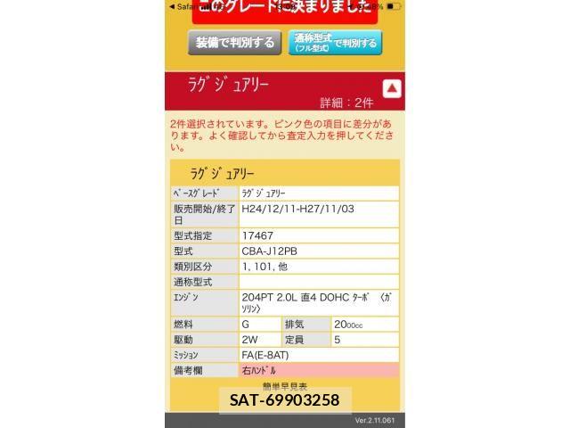 Jaguar XJ SERIES 2015-02 8742863-26