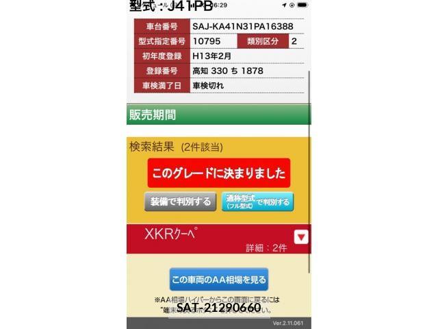 Jaguar XK SERIES 2001-02 8627219-21