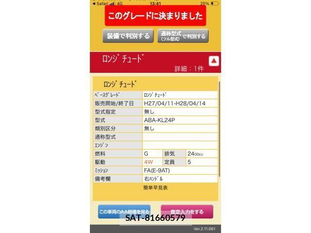 sat car