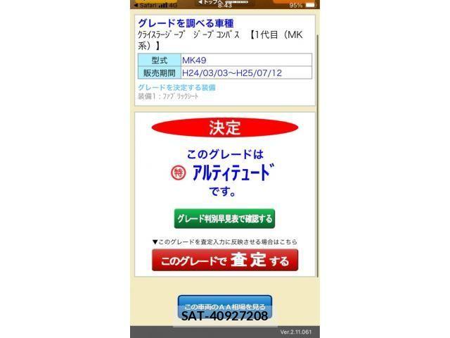sat car