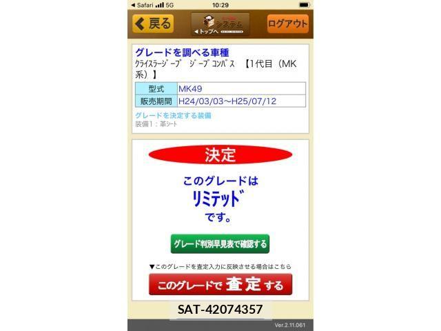 sat car