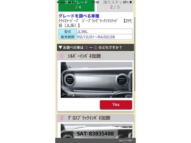 Jeep WRANGLER 2021-03 6264568-26