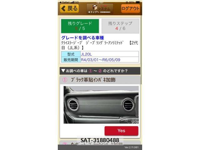 Jeep WRANGLER 2021-08 8099807-24