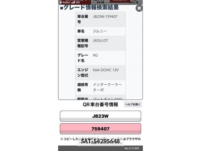 Suzuki JIMNY 2016-10 6001891-20