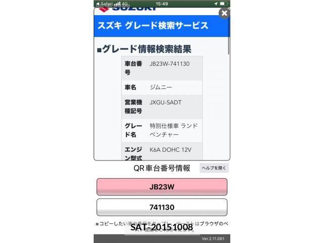 Suzuki JIMNY 2015-05 7392489-25