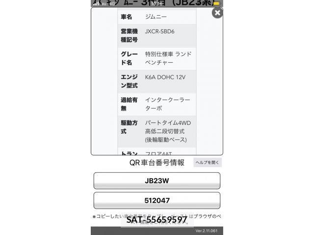 Suzuki JIMNY 2006-07 7455095-23
