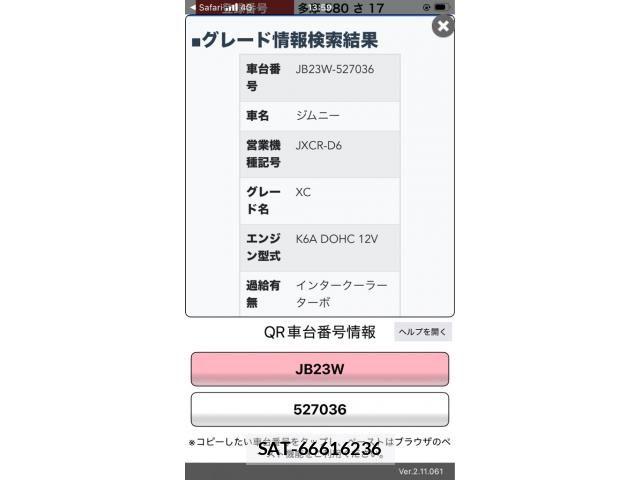 Suzuki JIMNY 2008-05 7455094-20