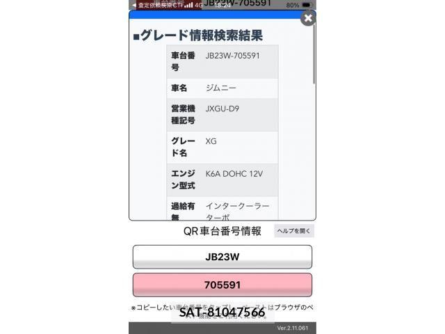 Suzuki JIMNY 2014-01 7455092-26