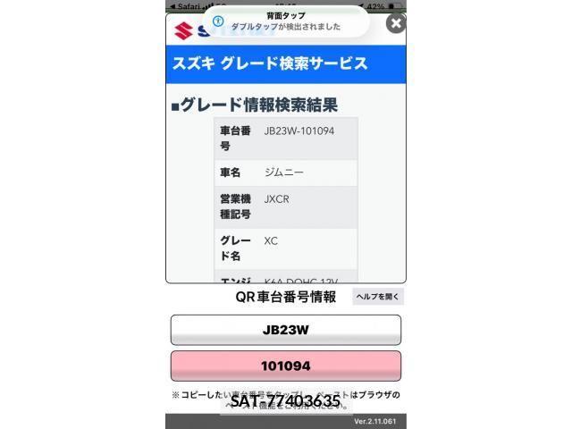 Suzuki JIMNY 1998-07 7501068-1