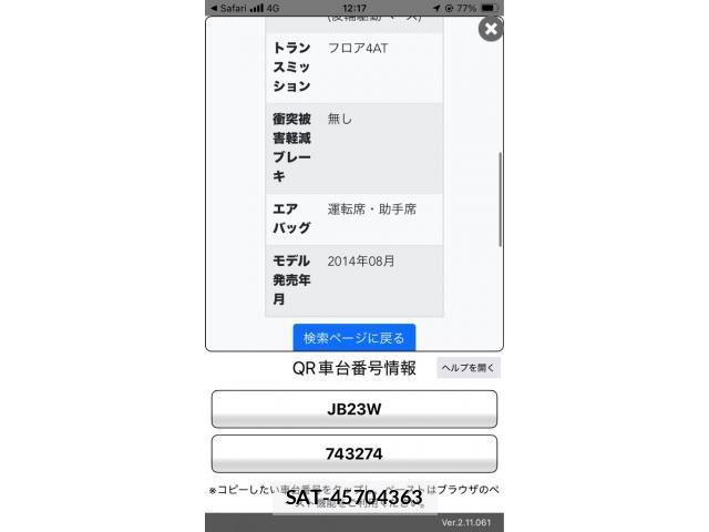 Suzuki JIMNY 2015-07 7617314-28