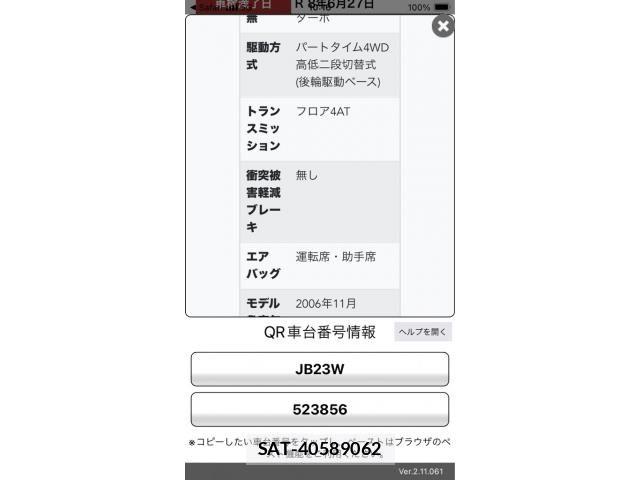Suzuki JIMNY 2007-05 7617315-1