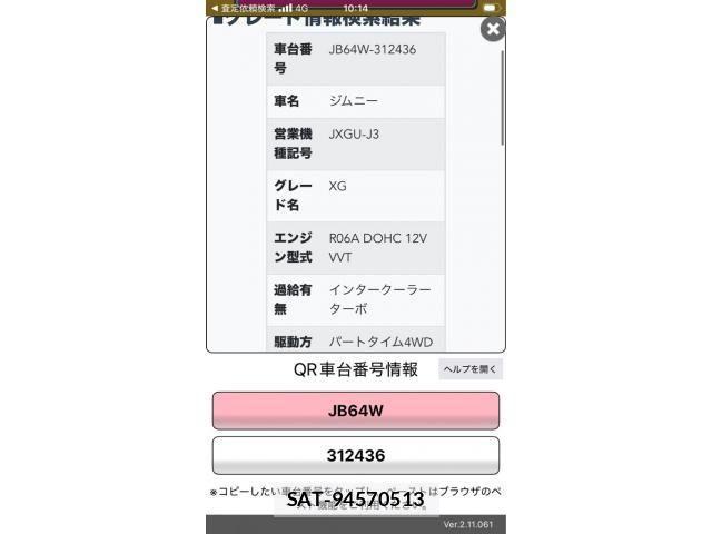 Suzuki JIMNY 2023-11 7617293-18