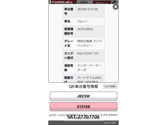 Suzuki JIMNY 2006-08 7617318-24