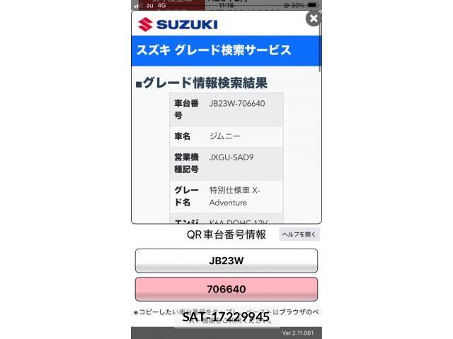 Suzuki JIMNY 2014-02 7877043-14