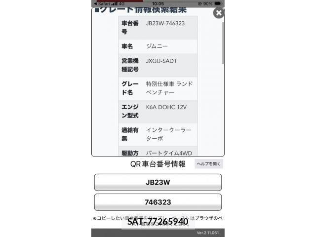 Suzuki JIMNY 2015-10 7902780-20