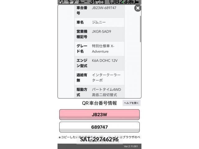 Suzuki JIMNY 2012-12 7962204-18