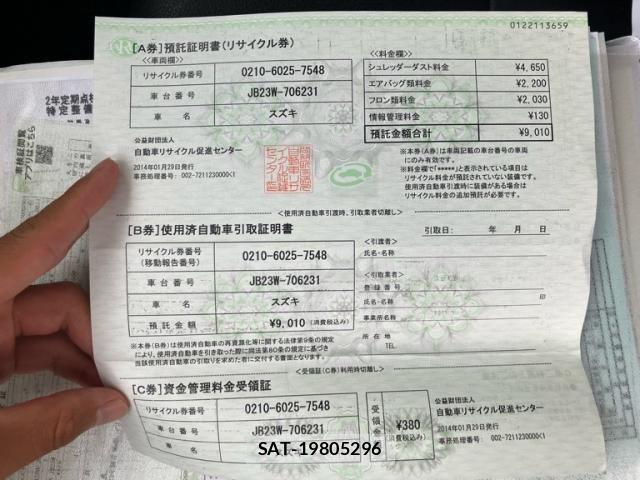 Suzuki JIMNY 2014-01 7962205-20