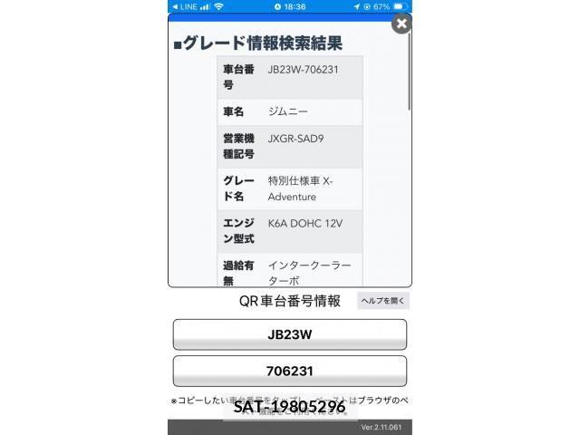 Suzuki JIMNY 2014-01 7962205-21