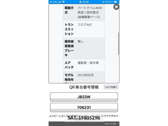 Suzuki JIMNY 2014-01 7962205-22