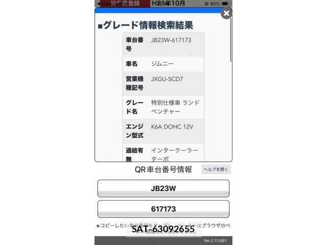 Suzuki JIMNY 2009-10 8036173-21